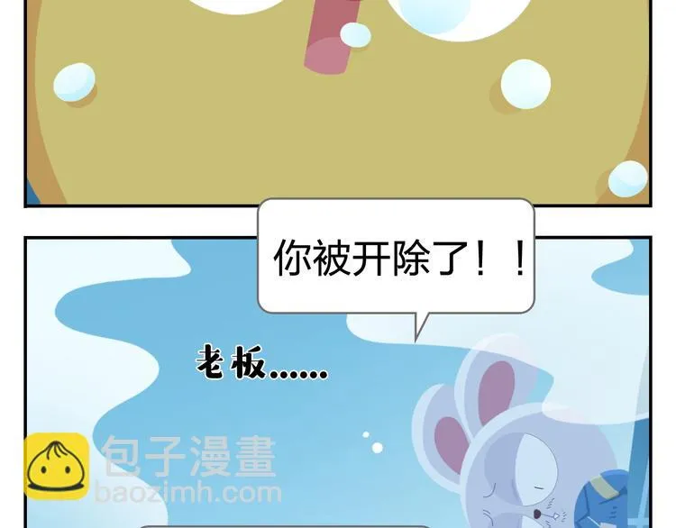 第35话 落汤鸡 第39页