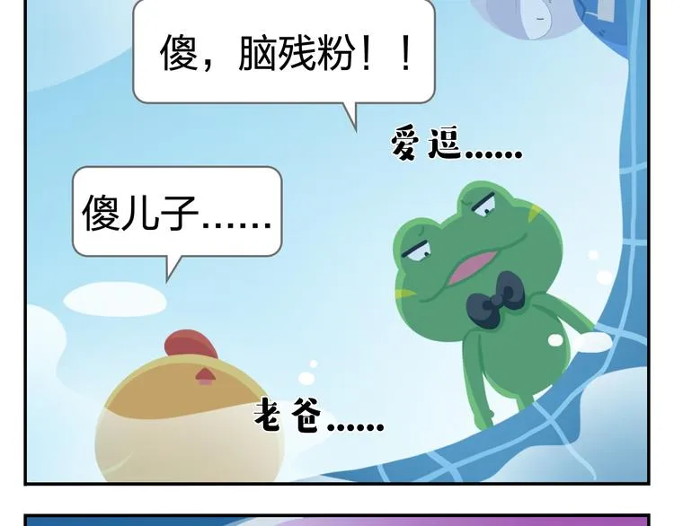 第35话 落汤鸡 第40页