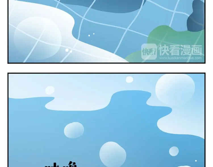 第35话 落汤鸡 第46页