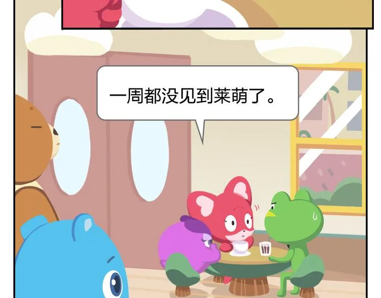 第36话 拯救“失足”少年 第3页