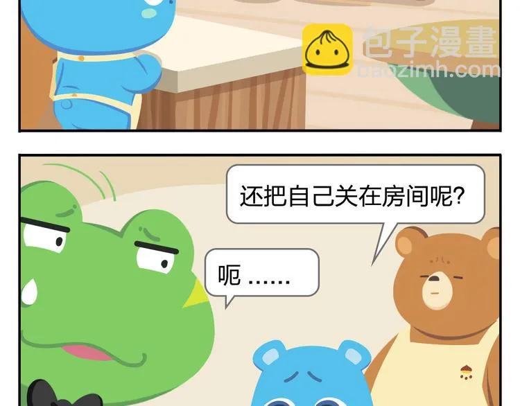 第36话 拯救“失足”少年 第4页