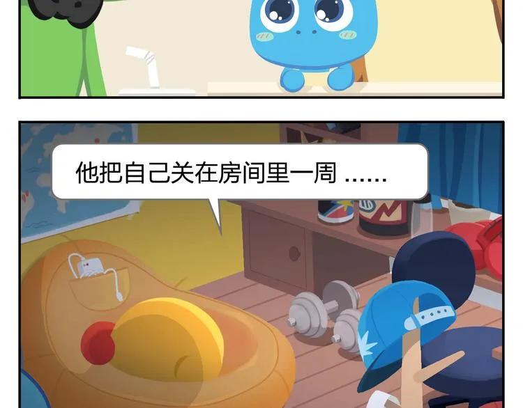 第36话 拯救“失足”少年 第5页