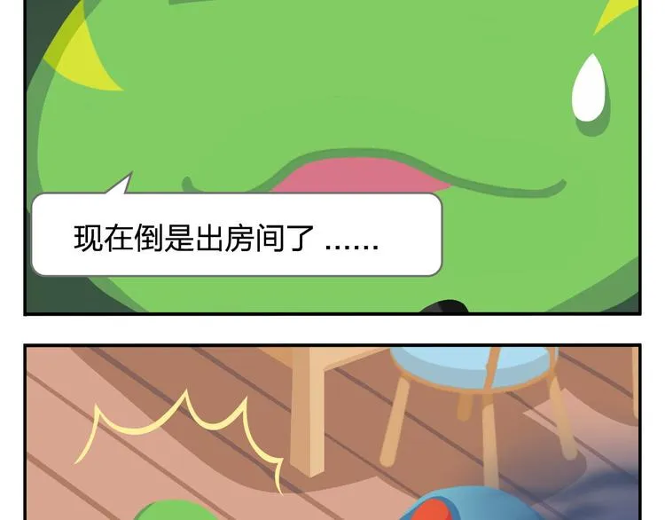 第36话 拯救“失足”少年 第7页