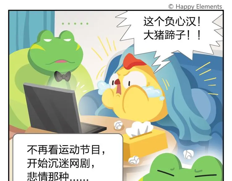 第36话 拯救“失足”少年 第10页
