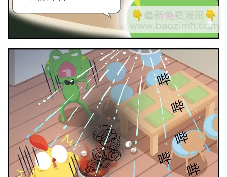 第36话 拯救“失足”少年 第11页