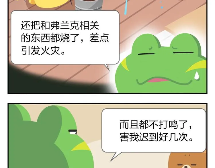 第36话 拯救“失足”少年 第12页