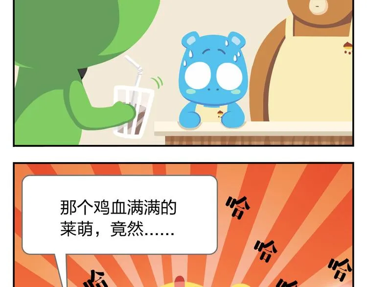 第36话 拯救“失足”少年 第13页