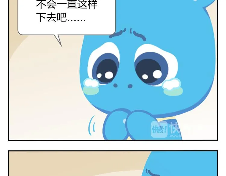 第36话 拯救“失足”少年 第15页