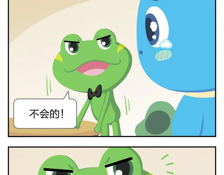 第36话 拯救“失足”少年 第16页