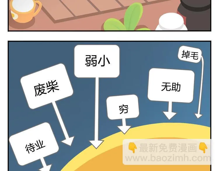 第36话 拯救“失足”少年 第20页