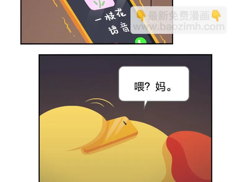 第36话 拯救“失足”少年 第24页