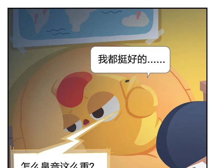 第36话 拯救“失足”少年 第27页
