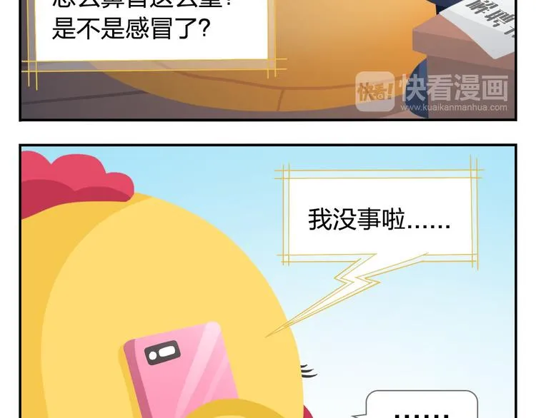 第36话 拯救“失足”少年 第28页