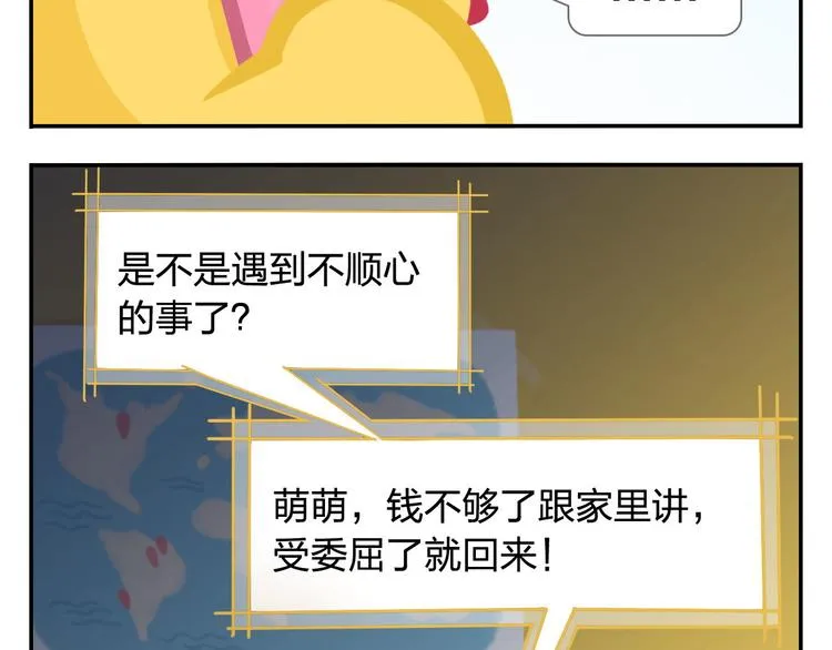 第36话 拯救“失足”少年 第29页
