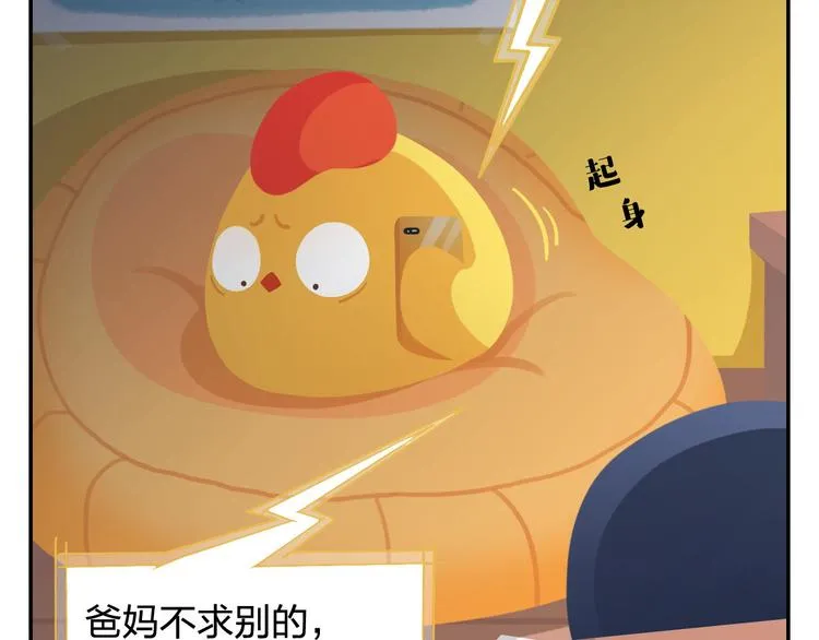 第36话 拯救“失足”少年 第30页