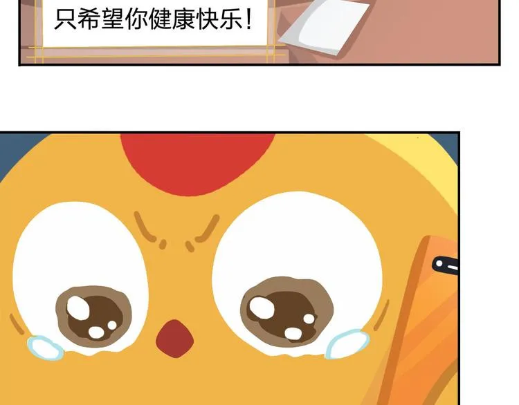 第36话 拯救“失足”少年 第31页