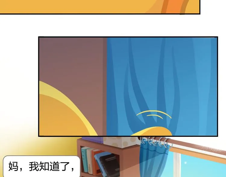 第36话 拯救“失足”少年 第32页