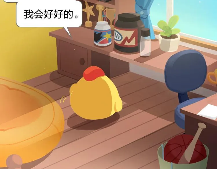 第36话 拯救“失足”少年 第33页