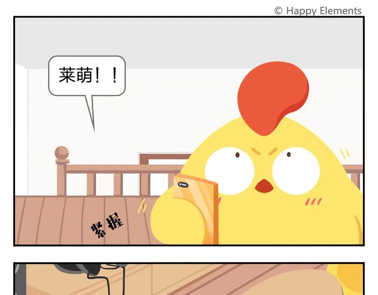 第36话 拯救“失足”少年 第34页