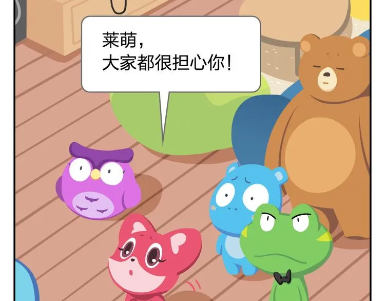 第36话 拯救“失足”少年 第35页