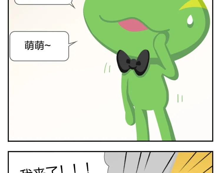 第36话 拯救“失足”少年 第40页