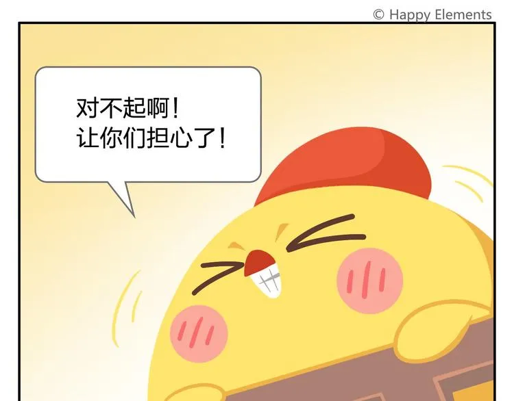 第36话 拯救“失足”少年 第42页