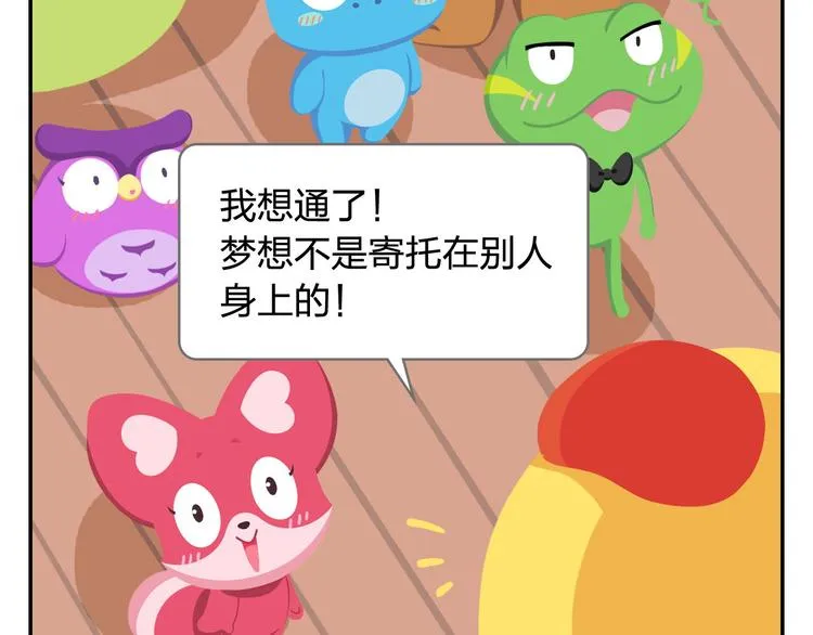 第36话 拯救“失足”少年 第44页