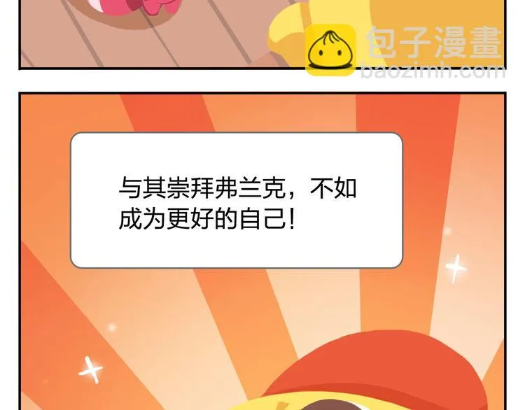 第36话 拯救“失足”少年 第45页