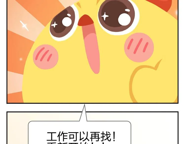 第36话 拯救“失足”少年 第46页