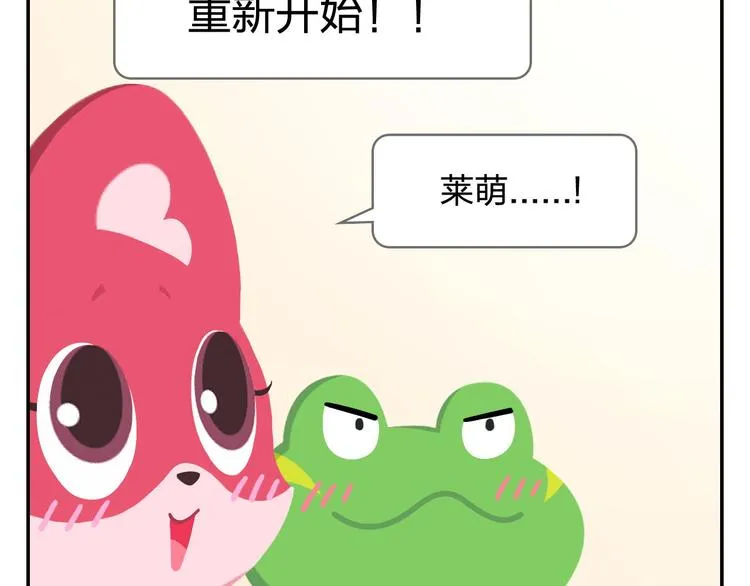 第36话 拯救“失足”少年 第47页