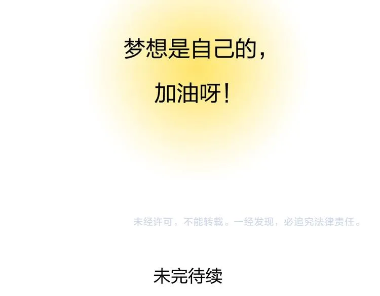 第36话 拯救“失足”少年 第49页