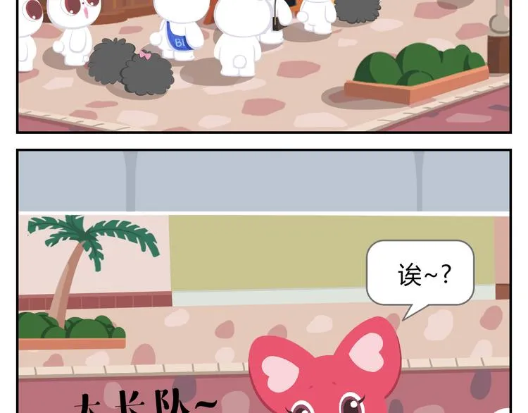 第37话 惊！咖啡厅要完蛋了？ 第3页