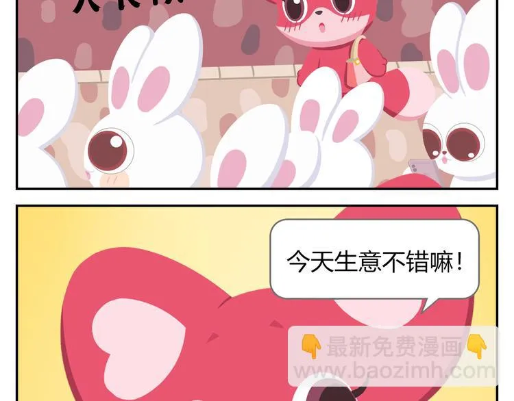 第37话 惊！咖啡厅要完蛋了？ 第4页