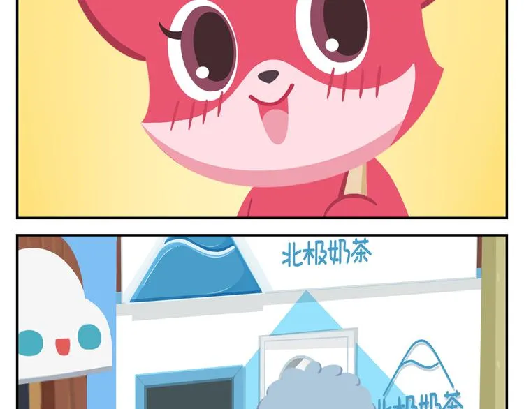 第37话 惊！咖啡厅要完蛋了？ 第5页