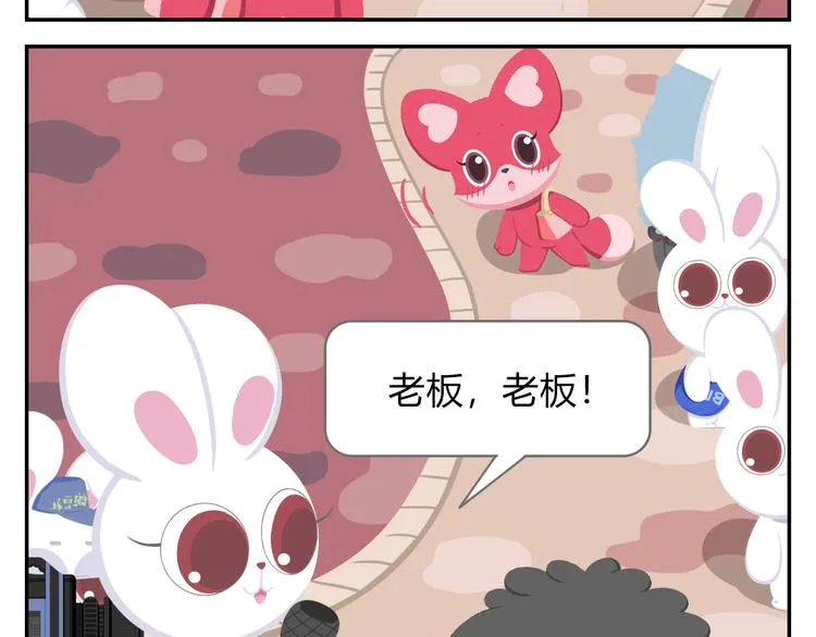 第37话 惊！咖啡厅要完蛋了？ 第7页