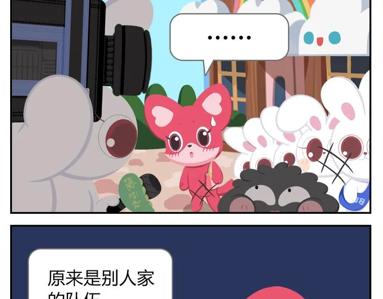 第37话 惊！咖啡厅要完蛋了？ 第11页