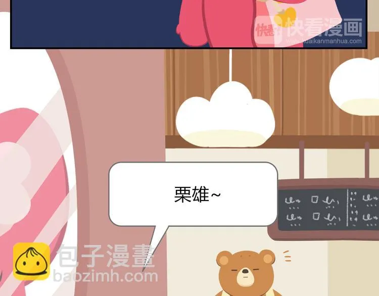 第37话 惊！咖啡厅要完蛋了？ 第13页