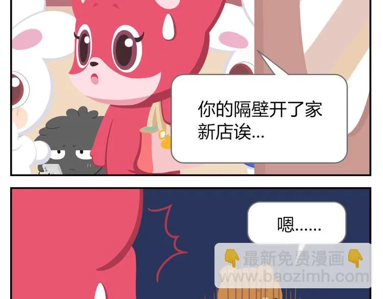 第37话 惊！咖啡厅要完蛋了？ 第15页