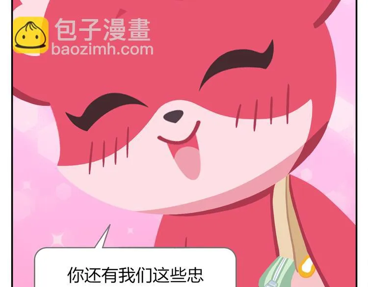 第37话 惊！咖啡厅要完蛋了？ 第22页