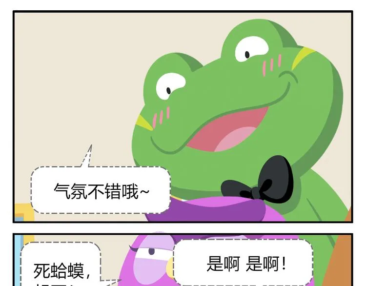 第37话 惊！咖啡厅要完蛋了？ 第25页