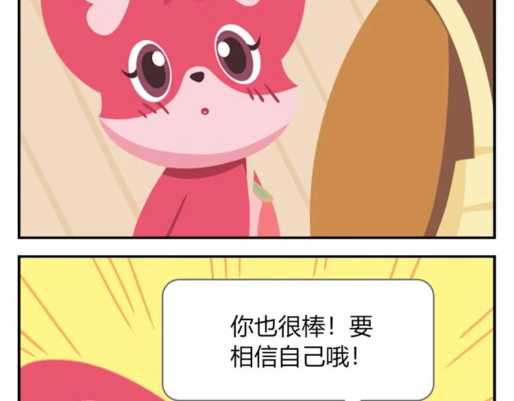 第37话 惊！咖啡厅要完蛋了？ 第27页