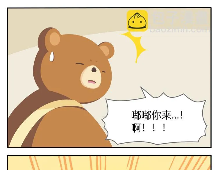 第37话 惊！咖啡厅要完蛋了？ 第33页