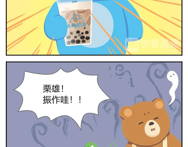 第37话 惊！咖啡厅要完蛋了？ 第35页