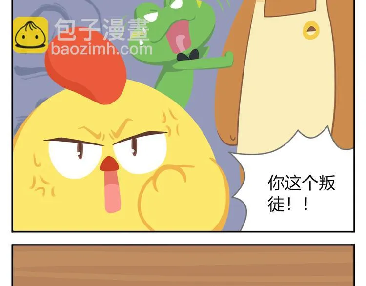 第37话 惊！咖啡厅要完蛋了？ 第36页
