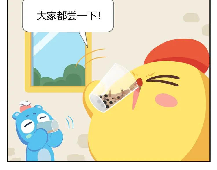 第37话 惊！咖啡厅要完蛋了？ 第40页