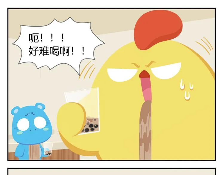 第37话 惊！咖啡厅要完蛋了？ 第41页