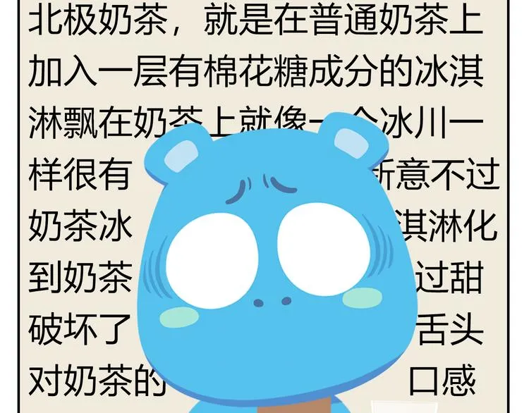 第37话 惊！咖啡厅要完蛋了？ 第42页