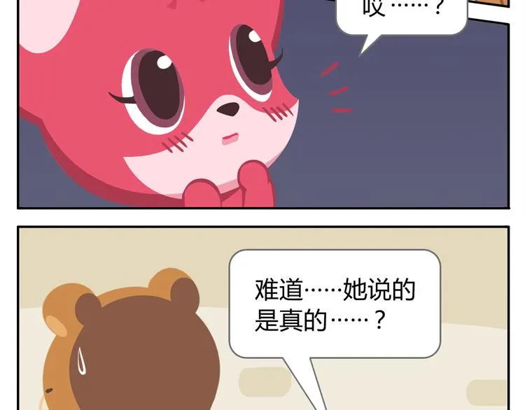 第38话 罐装咖啡（上） 第6页