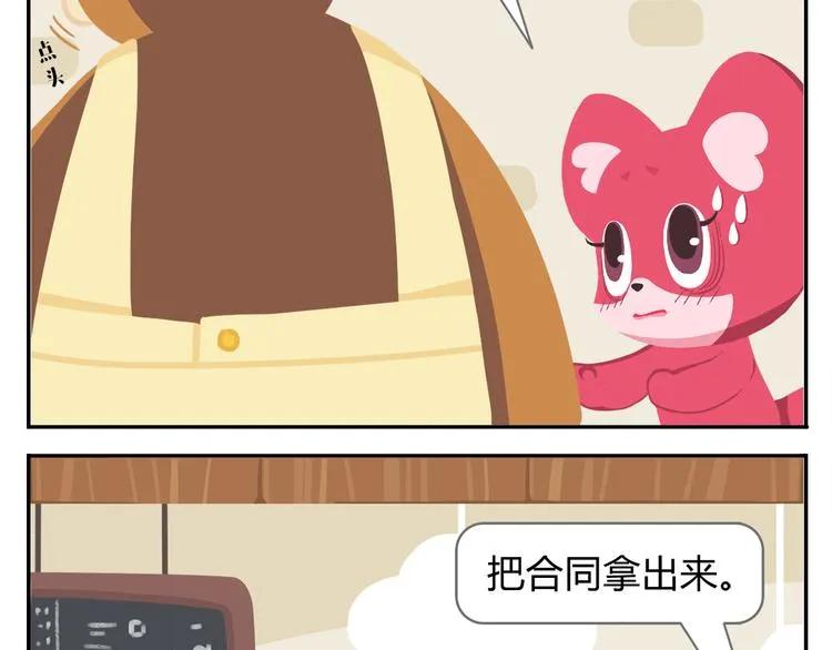 第38话 罐装咖啡（上） 第7页