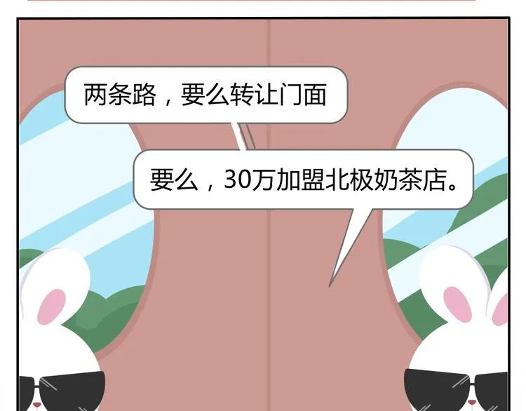 第38话 罐装咖啡（上） 第9页